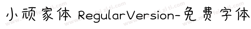 小顽家体 RegularVersion字体转换